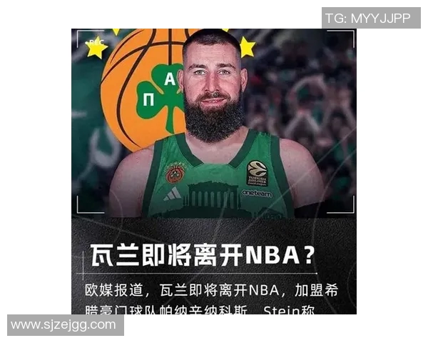 NBA球队明星球员转会传闻追踪