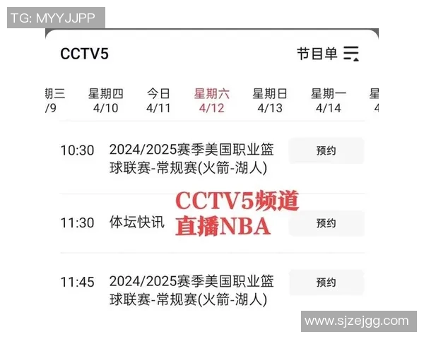 NBA今日赛程时间表